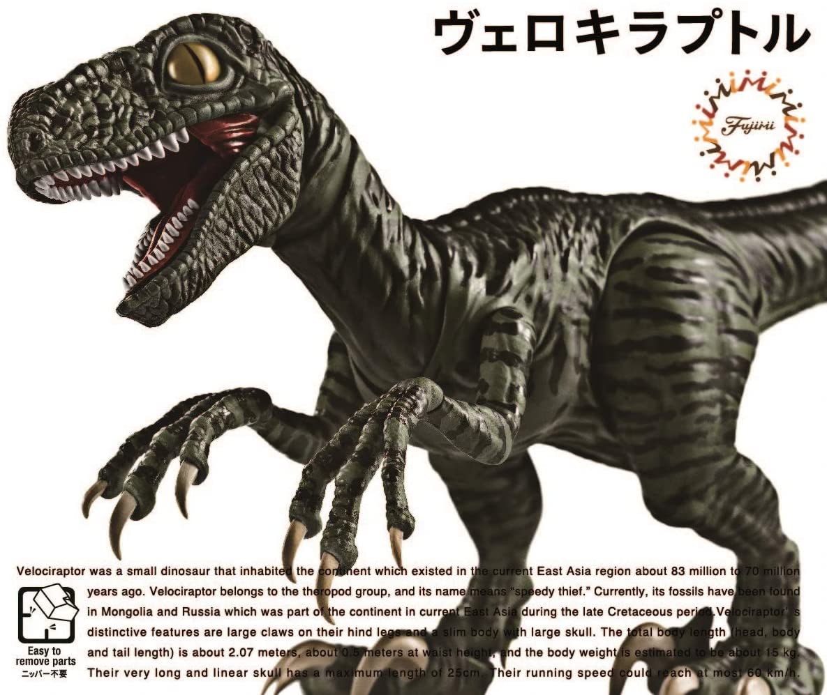 Fujimi Dinosaur Arc Velociraptor Non-Scale Pre-Painted | 4968728170794