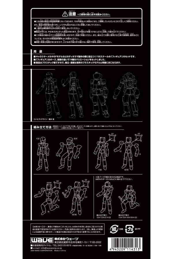 Wave MOBILE STAFF (1/100) - Diorama Figurines In Various Poses