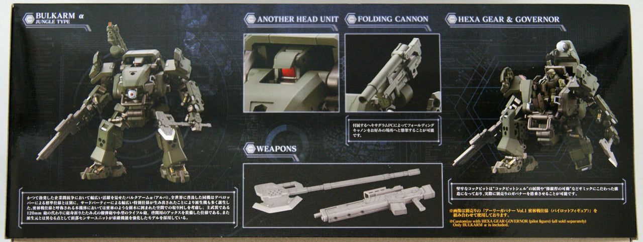 Kotobukiya 1/24 Hexa Gear Bulkarm Alpha Jungle Type | 190526031982
