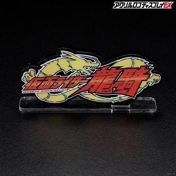 Bandai Logo Display Ryuki 'Kameny Rider Ryuki' | 4549660548805