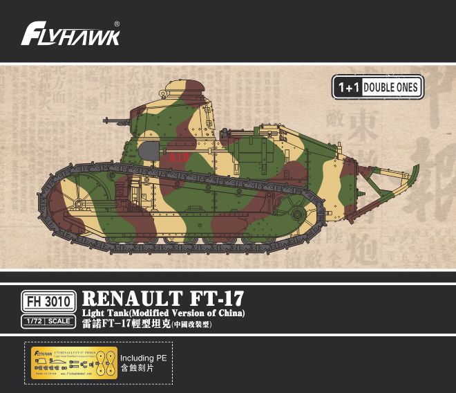 Flyhawk Model 1/72 FT-17 Light Tank (Modified Version of China) | 6921970402042