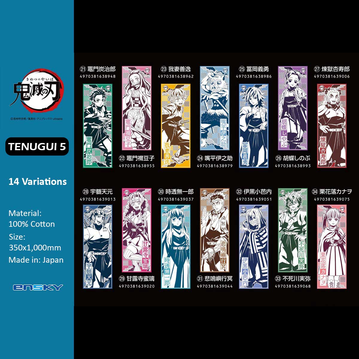 Ensky Tenuguri Cloth Demon Slayer Tenugui Traditional Japanese Cloth (Inosuke Hashibira) | 4970381638979