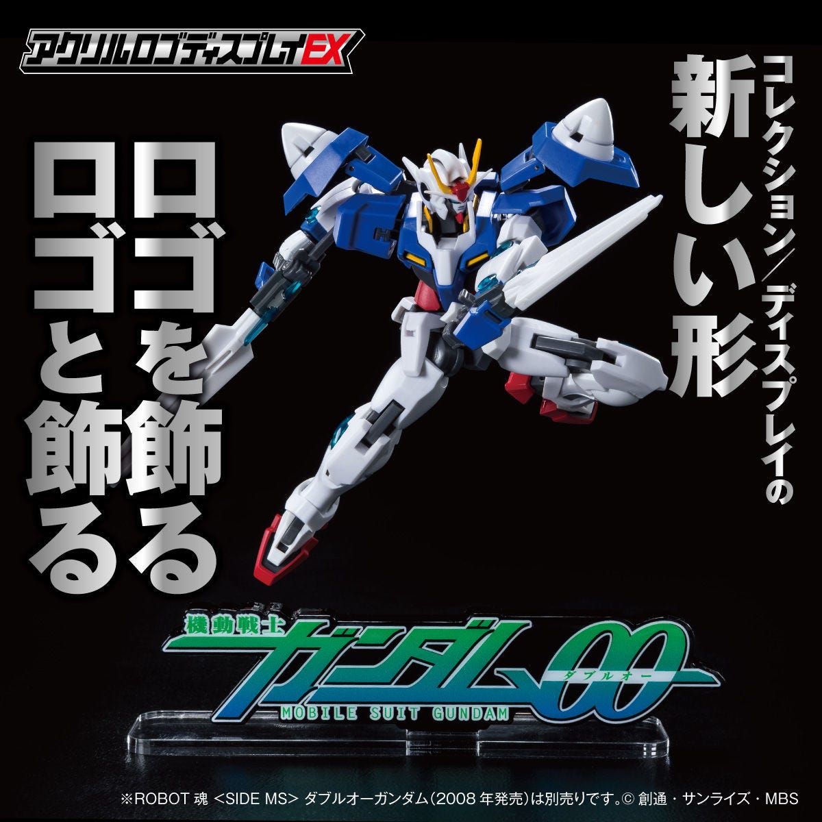 Bandai Gundam 00 'Gundam', Bandai Logo Display | 4549660579083