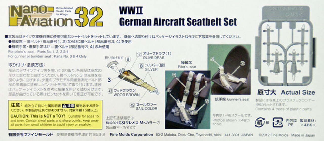 FineMolds 1/32 WWII Luftwaffe German Aircraft Seatbelt Set | 4536318340010