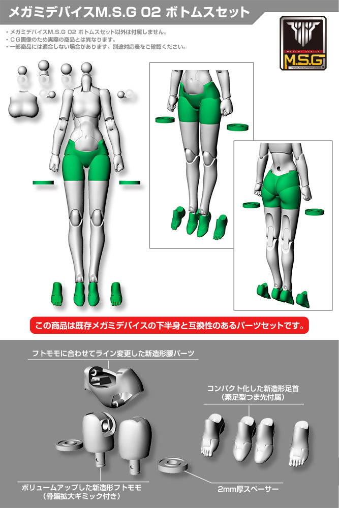 Kotobukiya 1/1 Megami Device Series, Modeling Support Goods M.S.G 02 Bottoms Set Black | 190526037939