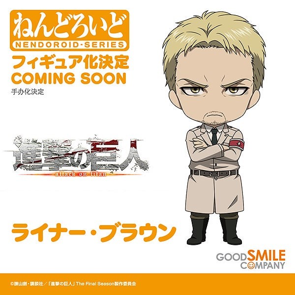 Good Smile Company Attack On Titan Series Nendoroid Reiner Braun - P-REX Hobby
