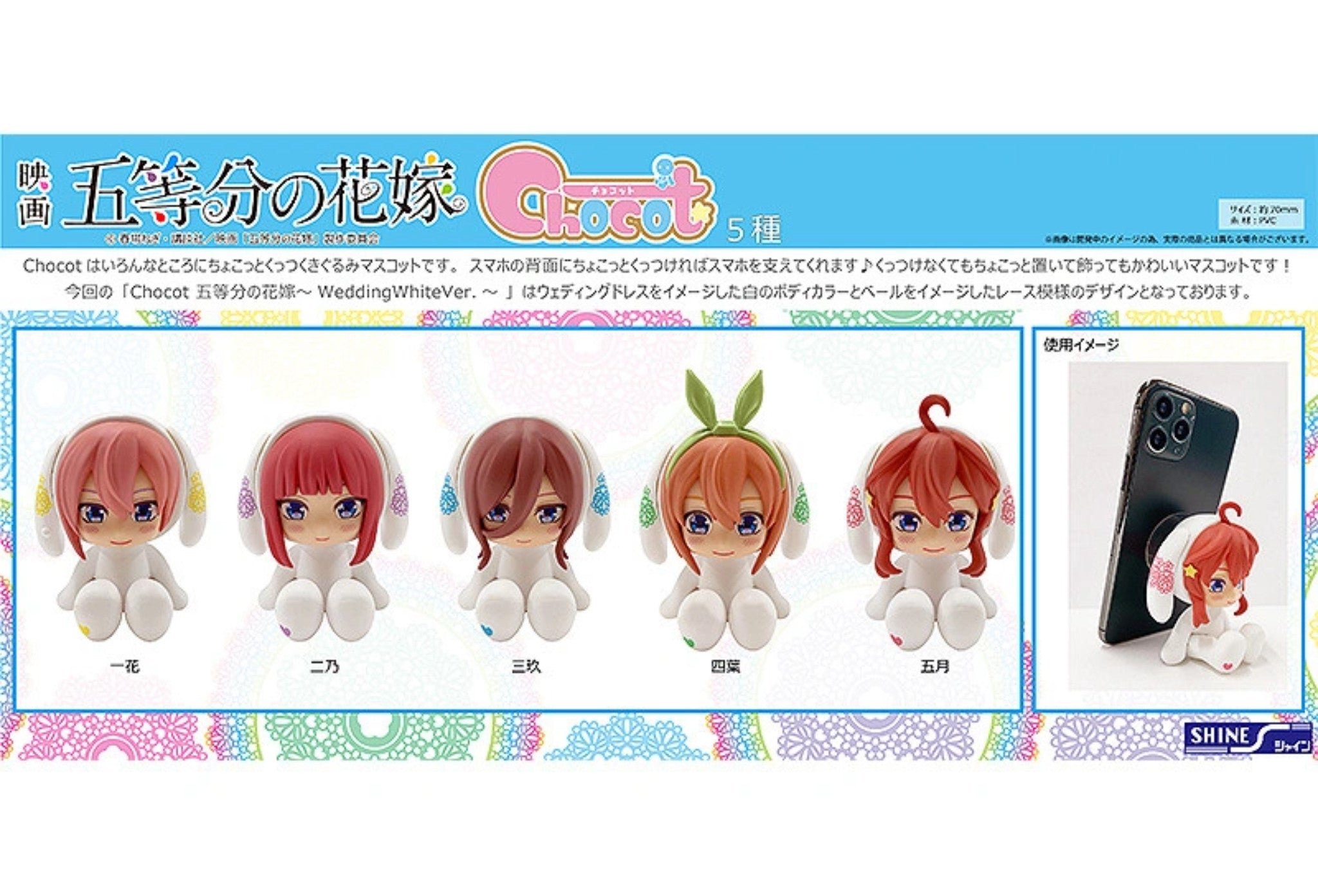 Gotoubun no Hanayome Movie - The Quintessential Quintuplets Movie - Nakano Miku - Chocot, Suction Cup - Wedding White Ver. - P-REX Hobby