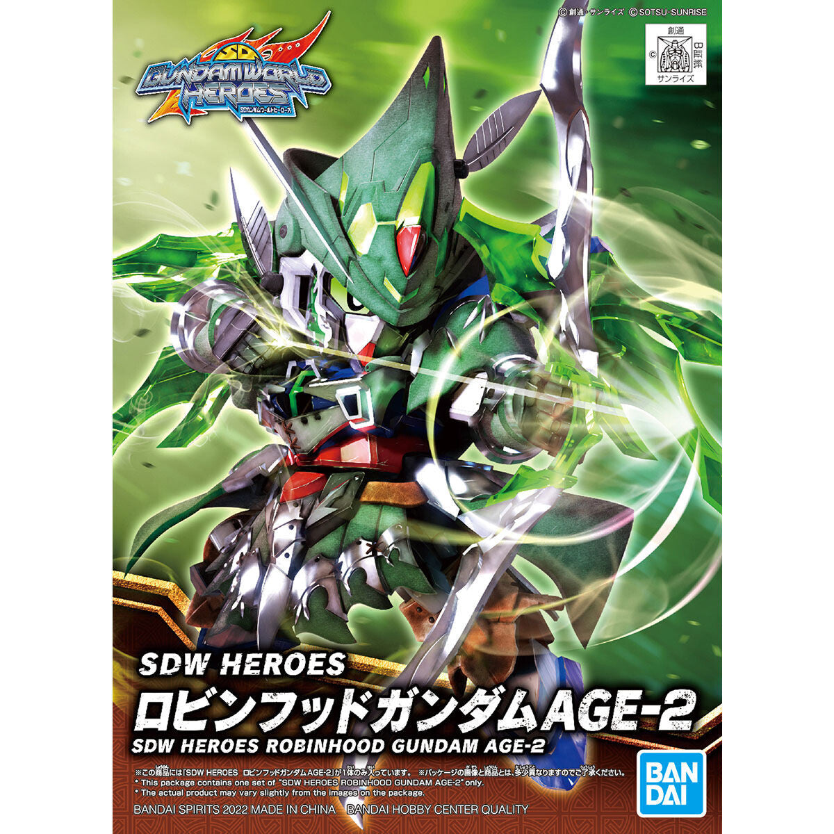 Bandai SD BB #20 Gundam Age-2 Robin Hood 'SDW Heroes' - P-REX Hobby
