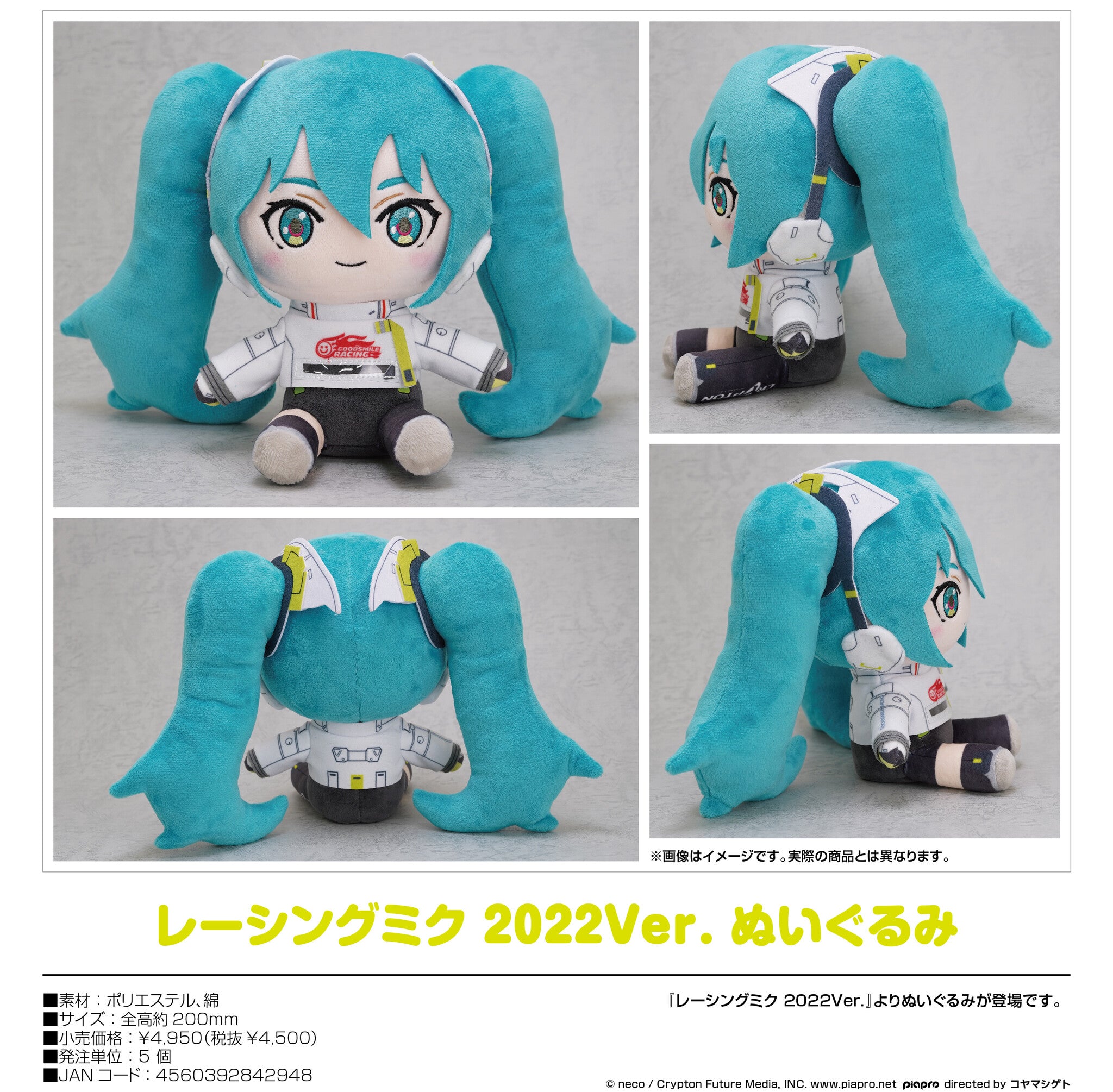 Good Smile Racing - Hatsune Miku - Racing 2022 ver.(GOOD SMILE Racing)