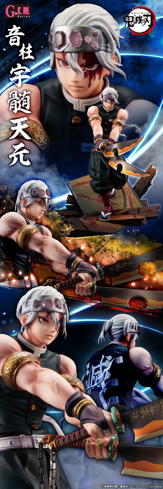 Megahouse G.E.M Series Tengen Uzui "Demon Slayer" - P-REX Hobby