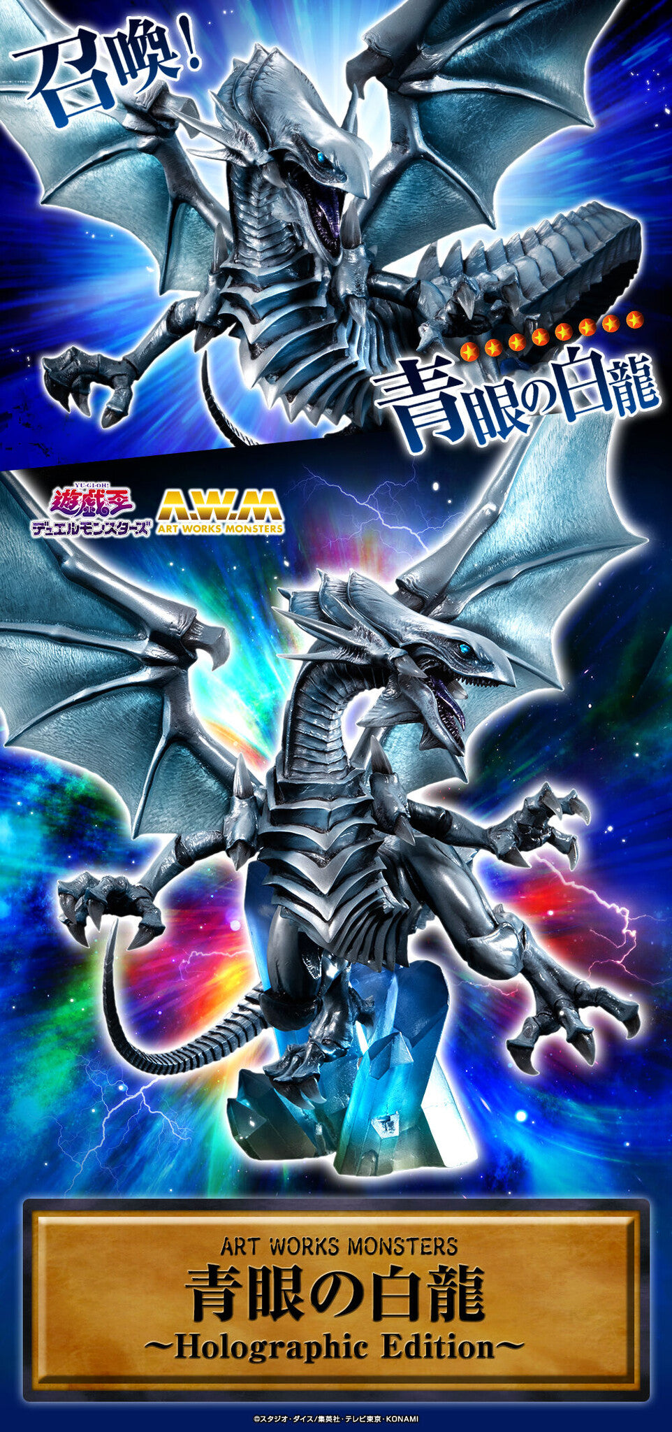Yu-Gi-Oh! Blue-Eyes White Dragon Artworks | Holographic