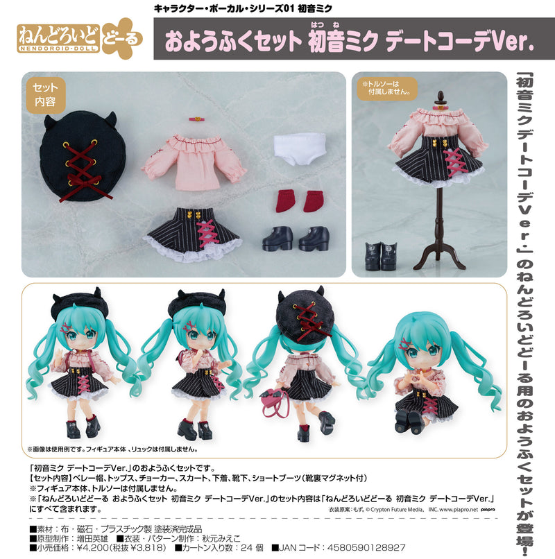Good Smile Company Character Vocal Series 01: Hatsune Miku Series Hatsune Miku: Date Outfit Ver. Nendoroid Doll Outfit Set