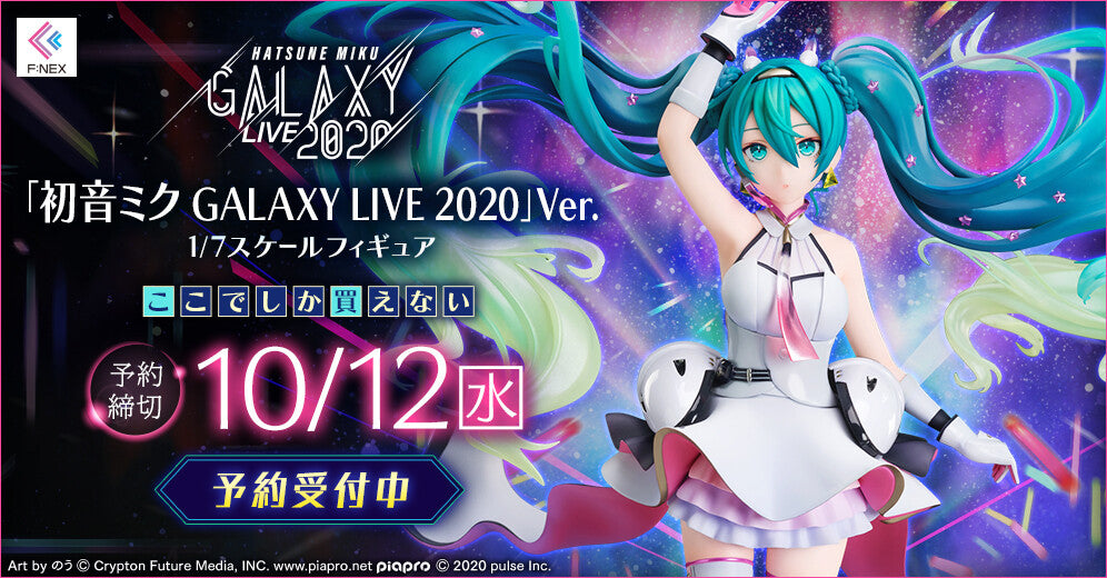 Hatsune Miku Series Miku Galaxy Live 2020 Ver. 1/7 Scale Figure | 4589584958625