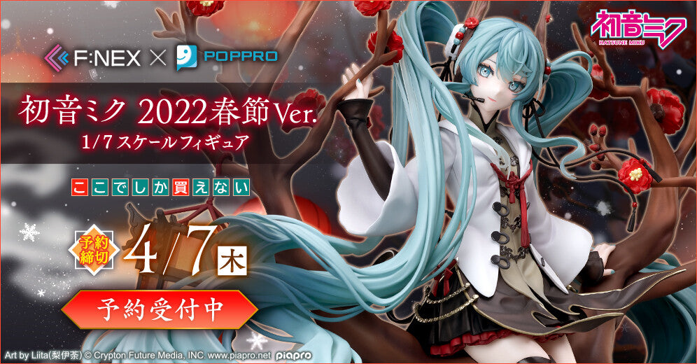 FURYU Corporation 【F:NEX × POPPRO】Hatsune Miku 2022 Chinese New Year Ver. 1/7 Scale Figure - P-REX Hobby