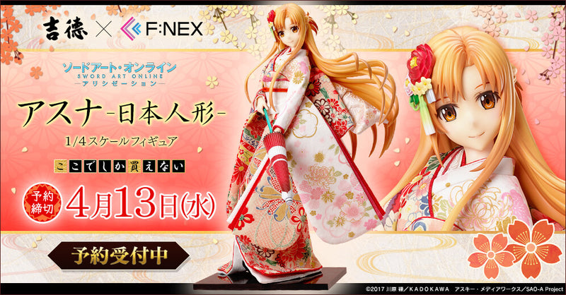 Good Smile Company Sword Art Online Alicization War of Underworld Series Asuna Japanese Doll 1/4 Scale Figure