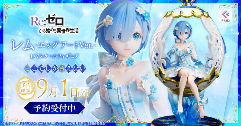 Good Smile Company Re:ZERO -Starting Life in Another World- Series Rem Egg Art Ver. 1/7 Scale Figure
