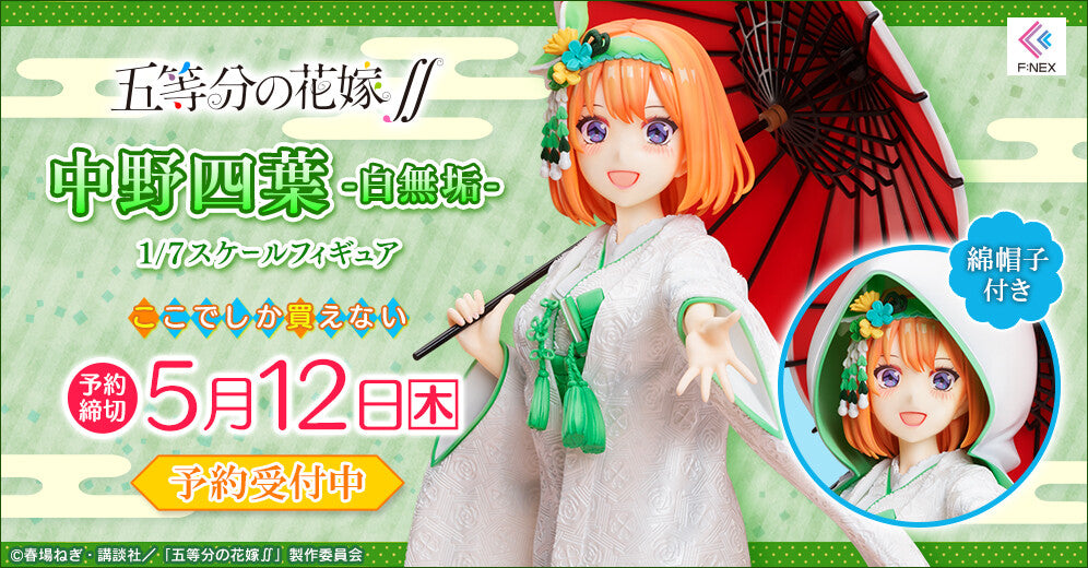 The Quintessential Quintuplets 2nd Season - Nakano Yotsuba - F:Nex - Shiromuku - 1/7(FuRyu) - P-REX Hobby