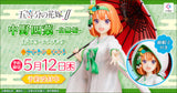 Good Smile Company The Quintessential Quintuplets 2 Series Yotsuba Nakano Shiromuku 1/7 Scale Figure