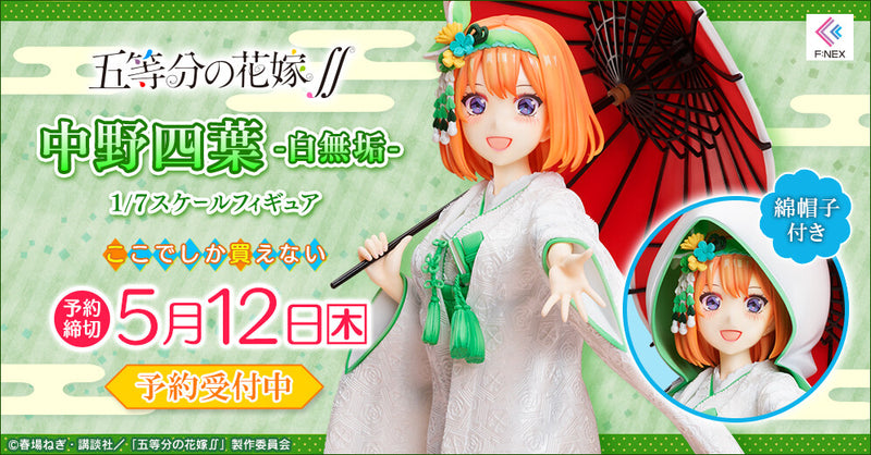 Good Smile Company The Quintessential Quintuplets 2 Series Yotsuba Nakano Shiromuku 1/7 Scale Figure