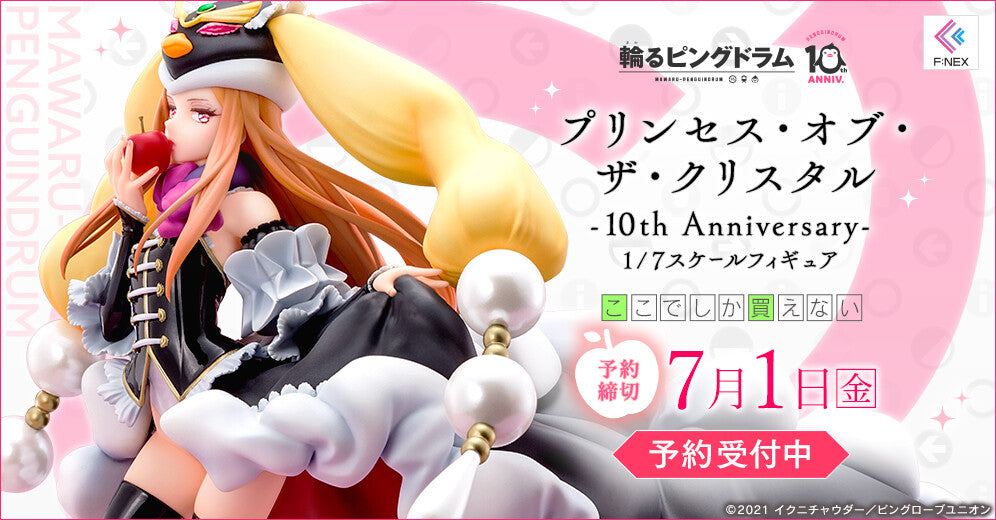 Penguindrum Series Princess of the Crystal  10th Anniversary 1/7 Scale Figure | 4589584958380