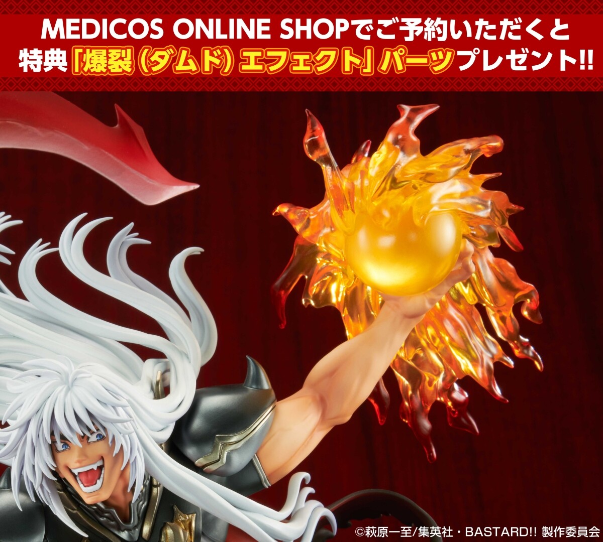 Good Smile Company Bastard -Heavy Metal, Dark Fantasy- Series Dark Schneider 1/7 Scale Figure - P-REX Hobby