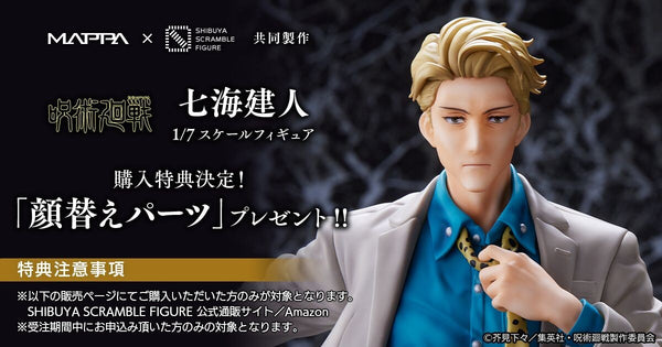 Good Smile Company Jujutsu Kaisen Series Kento Nanami 1/7 Scale Figure