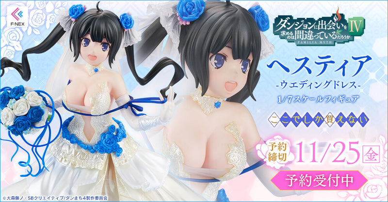 Good Smile Company Is It Wrong to Try to Pick Up Girls in a Dungeon W Series Hestia Wedding Dress 1/7 Scale Figure