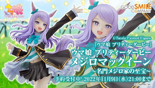Umamusume Pretty Derby - Mejiro McQueen - ~The Treasure of the Prestigious Mejiro Family~ - 1/7(Good Smile Company) - P-REX Hobby