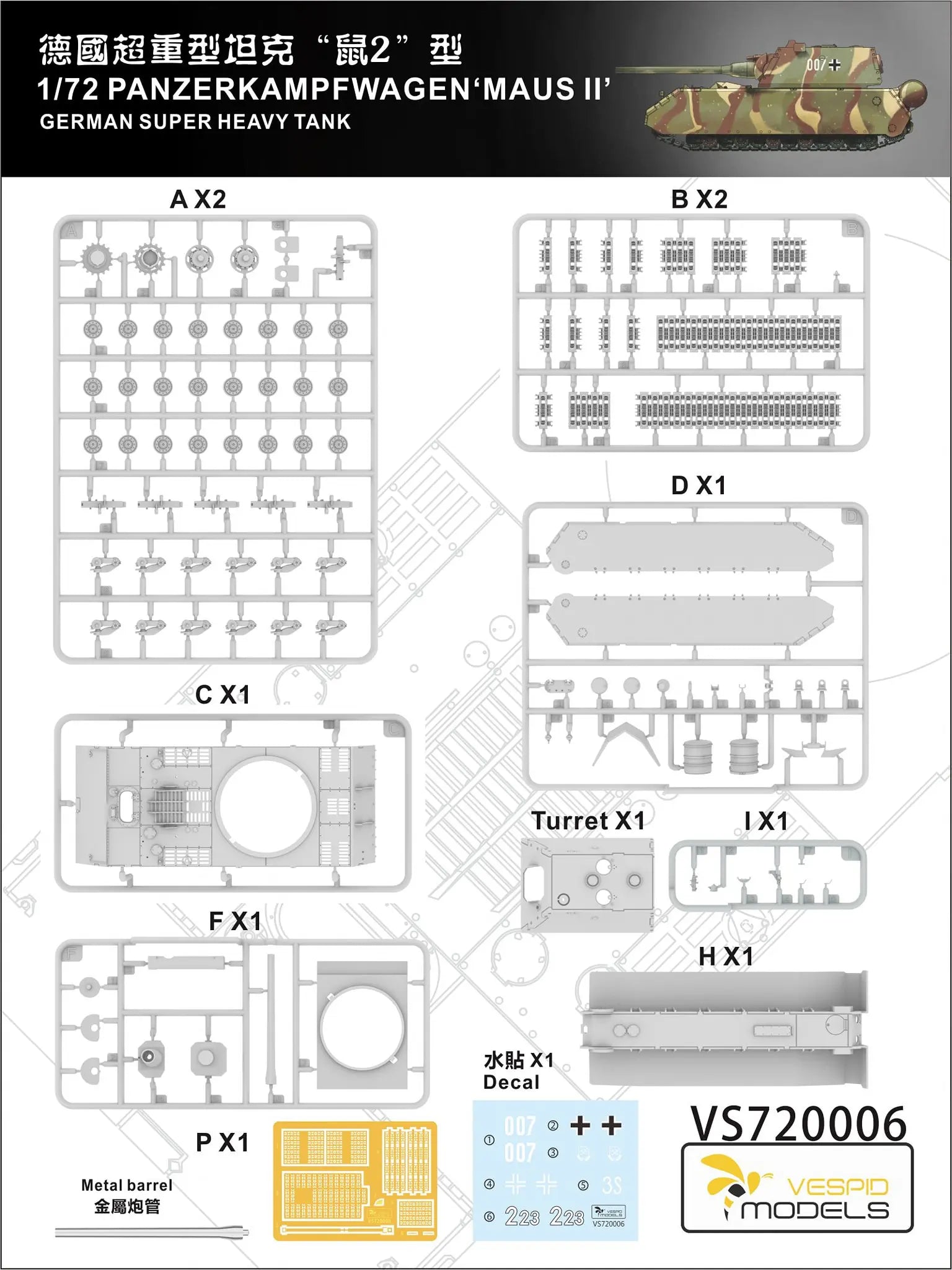 Vespid Models 1/72 Panzerkampfwagen‘Maus II’ German Super Heavy Tank | 000007200069