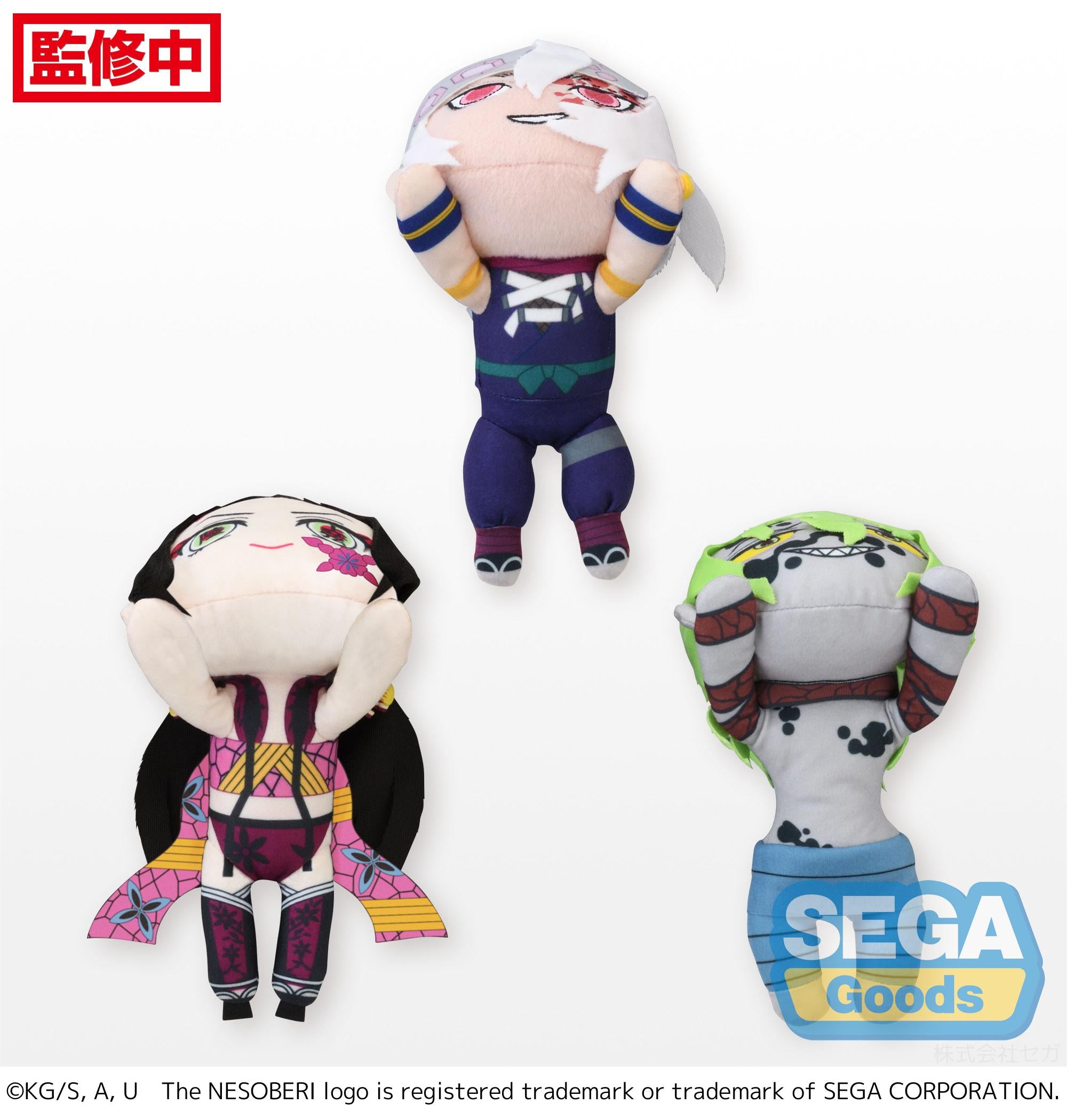 Good Smile Company Demon Slayer: Kimetsu no Yaiba Series Entertainment District Arc Vol.3 Nesoberi (Lay-Down) MP Plush