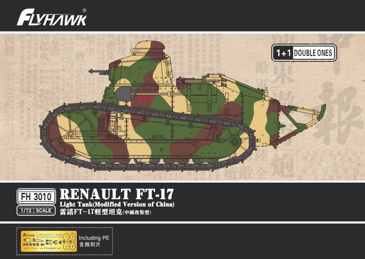 Flyhawk Model 1/72 FT-17 Light Tank (Modified Version of China) | 6921970402042