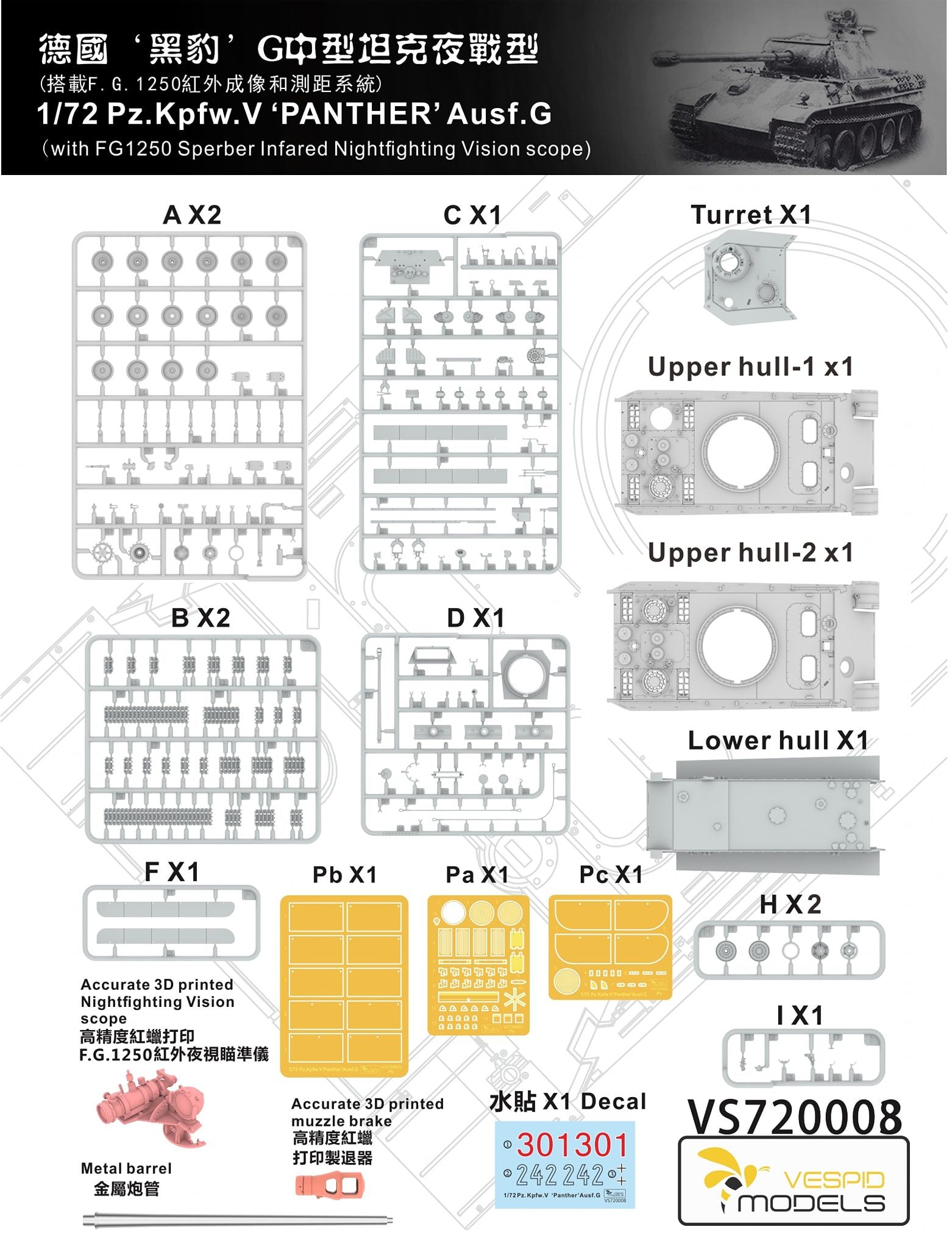 Vespid Models 1/72 Pz.Kpfw.V ‘Panther’Ausf.G (with FG1250 Sperber Infared Nightfighting Vision scope) | 000007200083