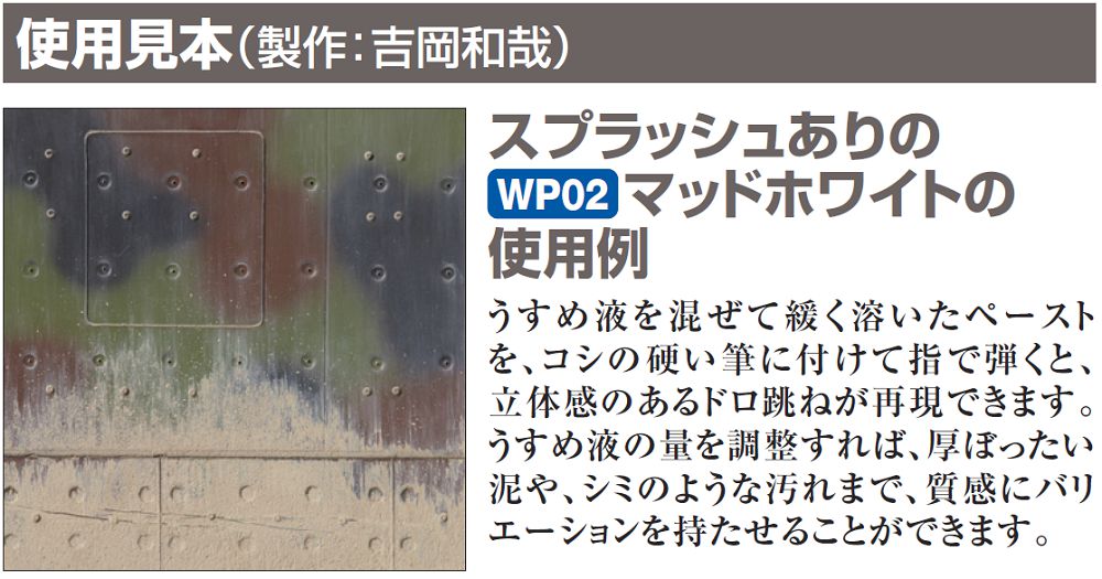 Mr Hobby Weathering Pastel Mud Brown | 4973028630831