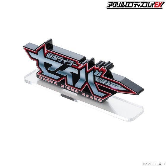 Bandai Logo Display Kamen Rider Saber 'Kamen Rider' | 4549660669951