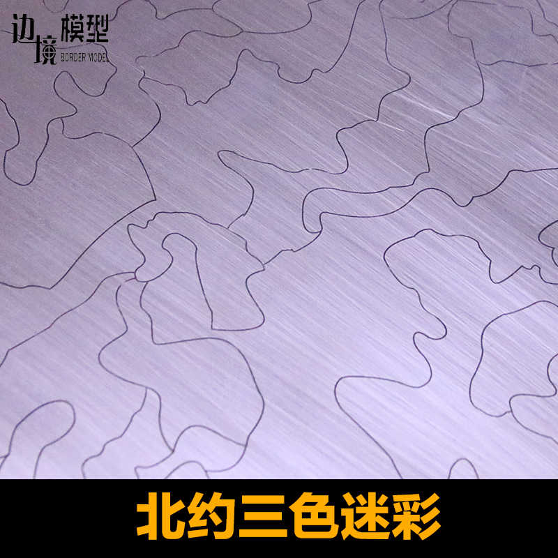 Border Model CAMO MASK CUTTING MAT(304 stainless steel)(Modern tank armor) | 6971995740445