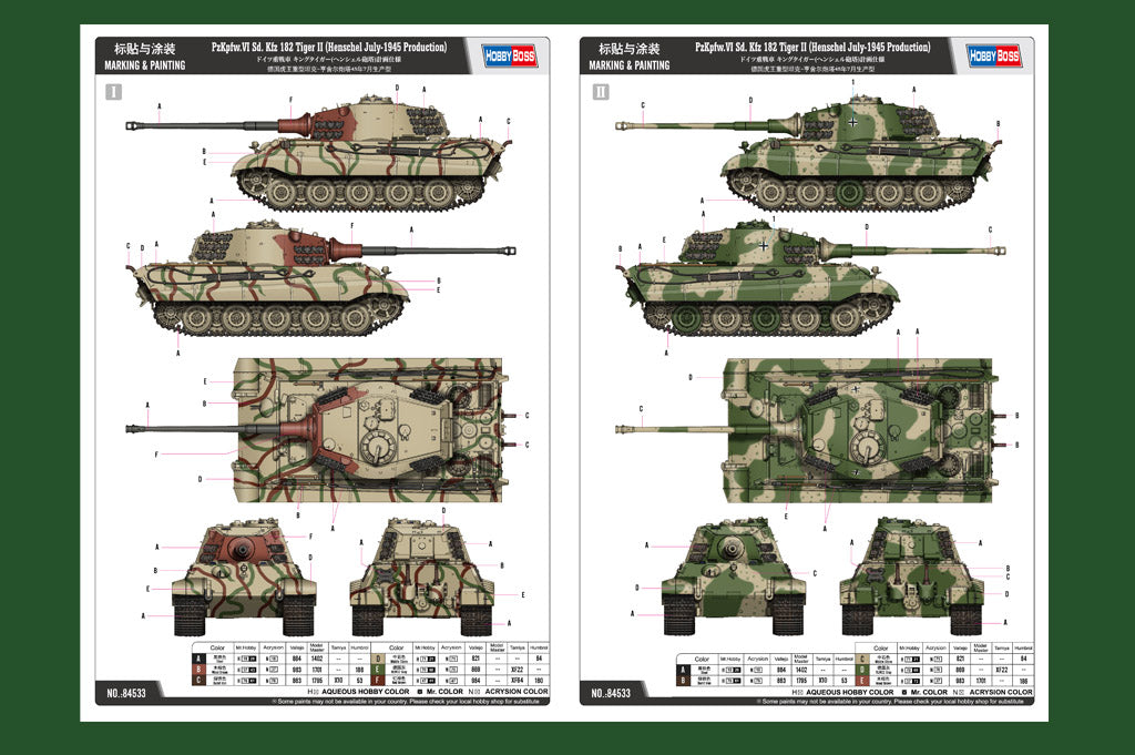 Hobby Boss 1/35 Pz.Kpfw.VI Sd.Kfz.182 Tiger II (Henschel July. 1945 Production) | 6939319245335