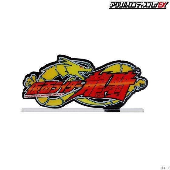 Bandai Logo Display Ryuki 'Kameny Rider Ryuki' | 4549660548805