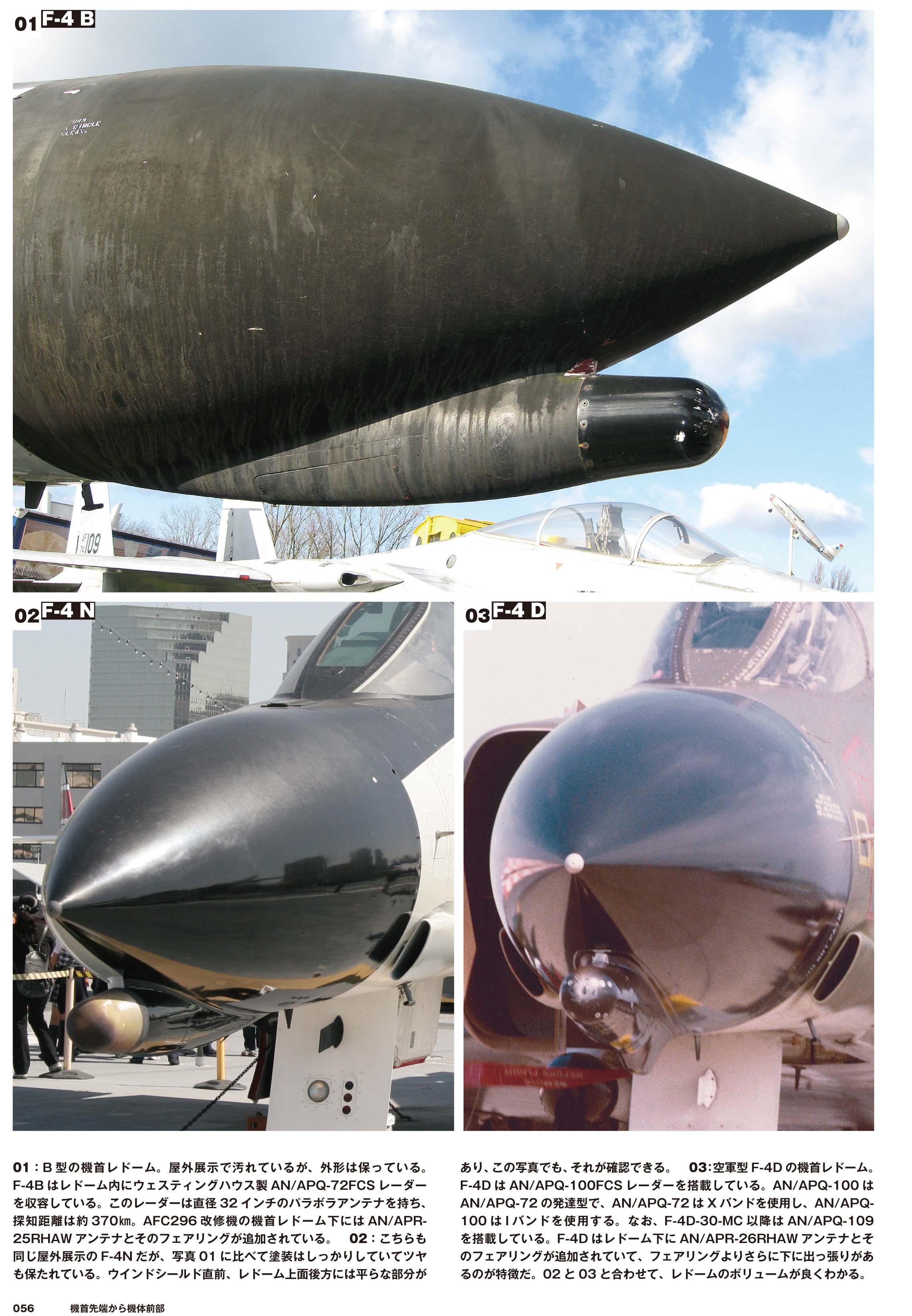 Model Art F-4 Phantom II Short Nose - Detail Photo Collection (Japanese) (kse-42) | 4910123200910