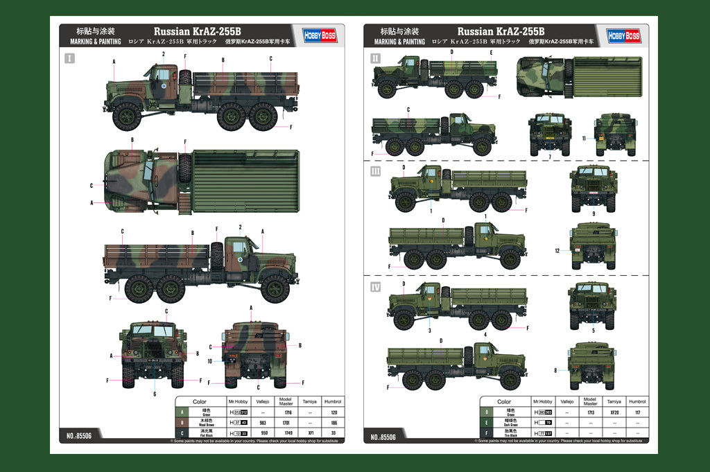 Hobby Boss 1/35 Russian KrAZ-255B | 6939319255068