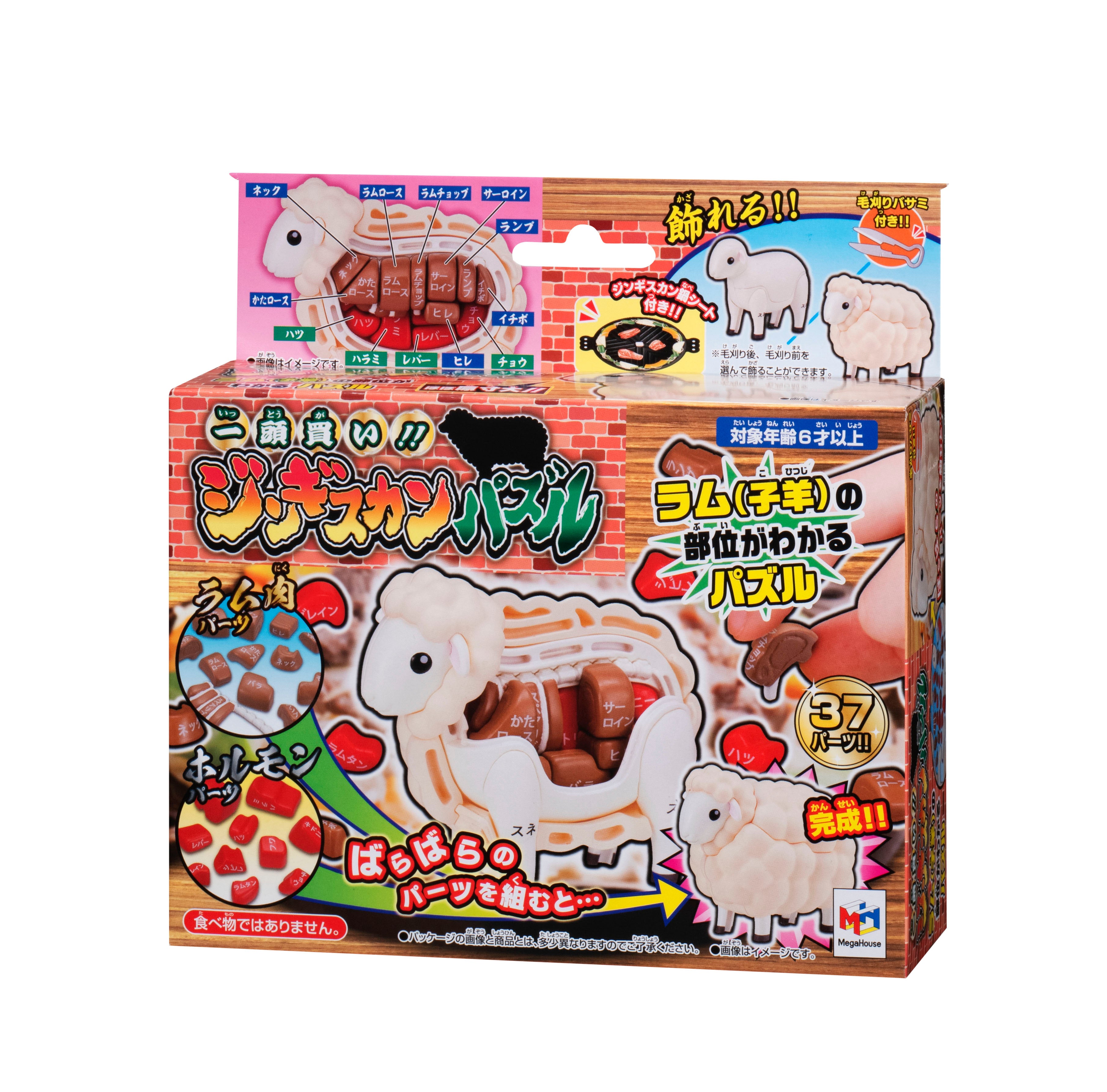 Megahouse Kaitai Puzzle, Lamb Puzzle | 4975430515157