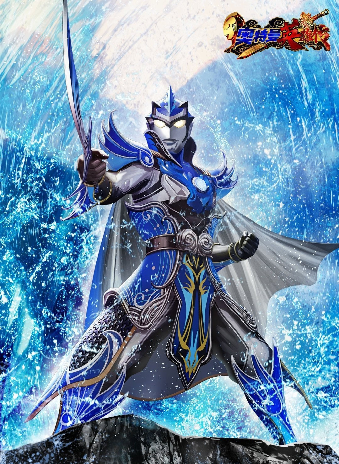 Bandai #10 Ultraman the Armour of Legends Blu Xiahou Dun Armour | 4573102638014