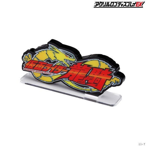 Bandai Logo Display Ryuki 'Kameny Rider Ryuki' | 4549660548805