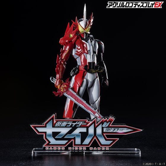 Bandai Logo Display Kamen Rider Saber 'Kamen Rider' | 4549660669951