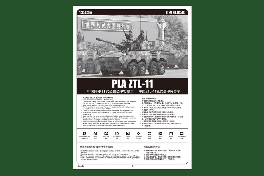 Hobby Boss 1/35 PLA ZTL-11 105mm Amphibious Assault Vehicle | 6939319245052