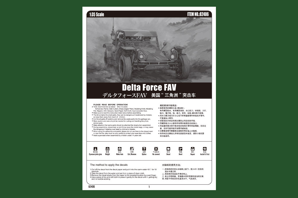 Hobby Boss 1/35 Delta Force FAV | 6939319224064