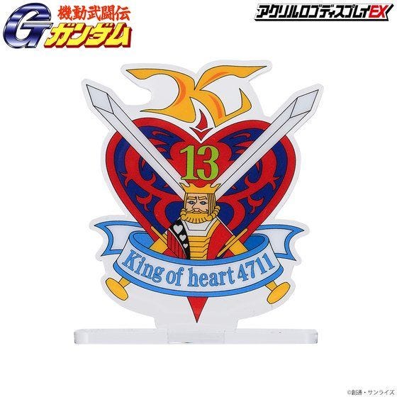 Bandai Logo Display King of Hearts (Large Size) 'G Gundam' | 4549660681472