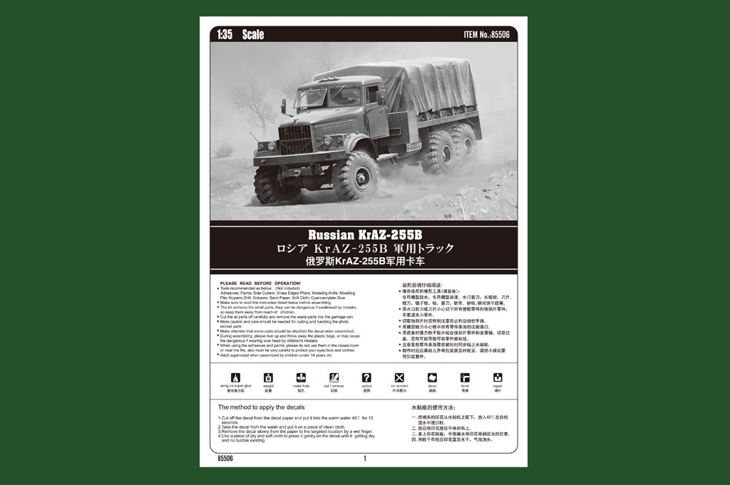 Hobby Boss 1/35 Russian KrAZ-255B | 6939319255068