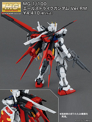 Bandai Aile Strike Gundam (Ver. RM) 'Gundam SEED', Bandai MG - P-REX Hobby