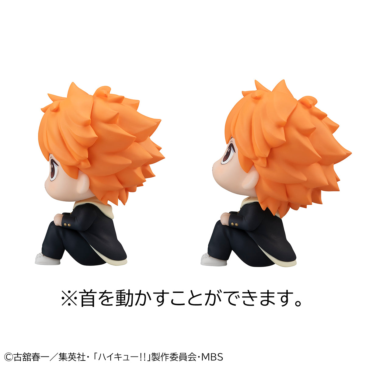 Megahouse Lookup Shoyo Hinata &Tobio Kageyama Set【With Gift】 "Haikyu" | 4535123833397