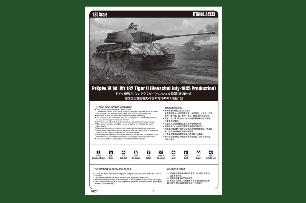 Hobby Boss 1/35 Pz.Kpfw.VI Sd.Kfz.182 Tiger II (Henschel July. 1945 Production) | 6939319245335